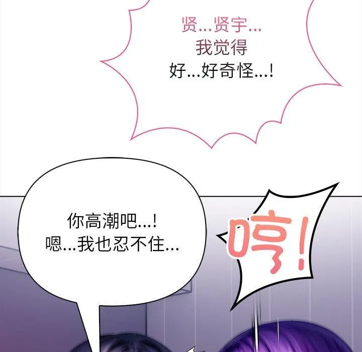 偿不尽的债 第5話 第126页