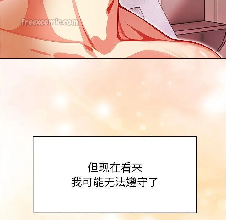 偿不尽的债 第5話 第234页