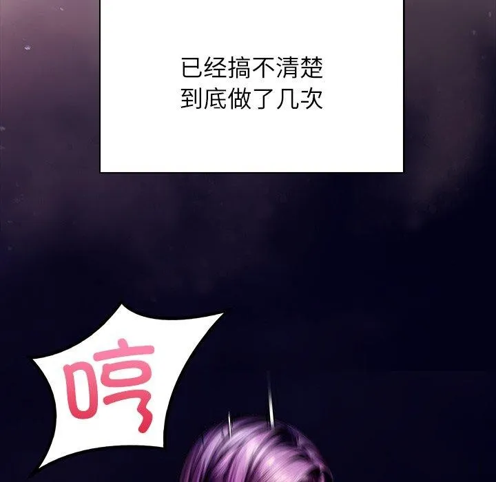 偿不尽的债 第5話 第211页