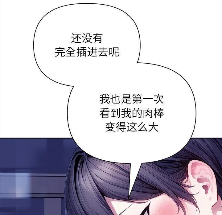 偿不尽的债 第5話 第10页