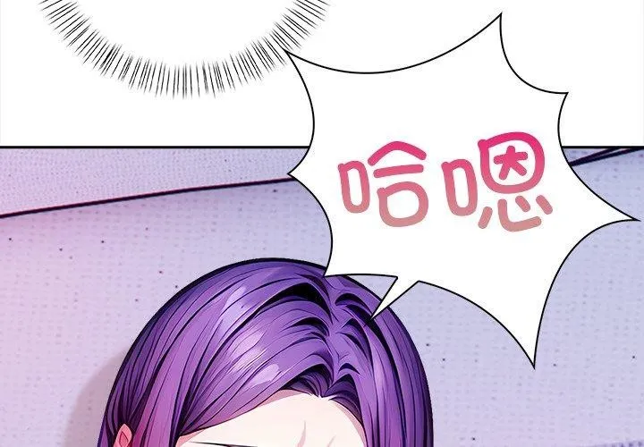 偿不尽的债 第5話 第2页
