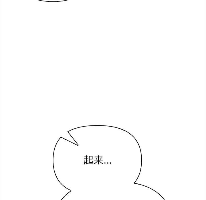 偿不尽的债 第5話 第51页