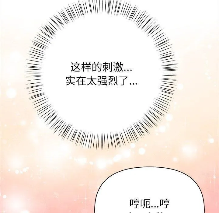 偿不尽的债 第5話 第70页
