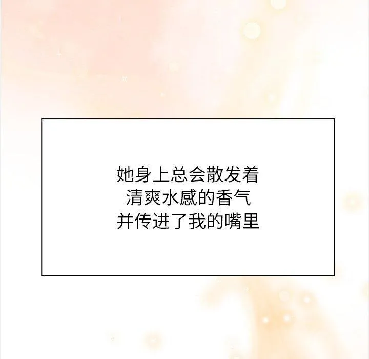 偿不尽的债 第5話 第228页
