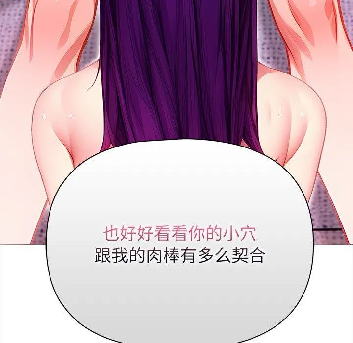 偿不尽的债 第5話 第57页