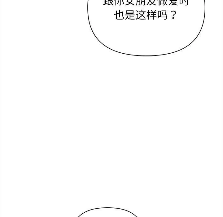 偿不尽的债 第5話 第37页