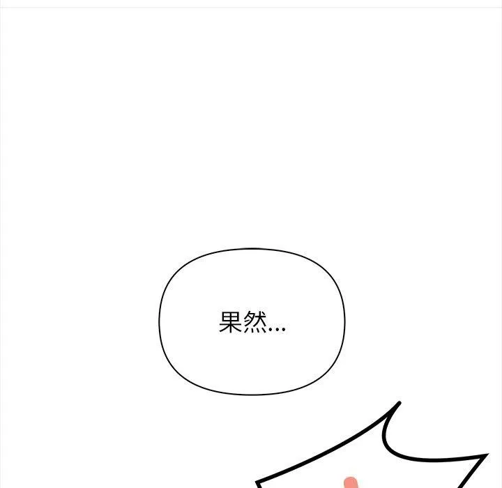 偿不尽的债 第5話 第84页