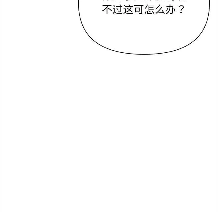 偿不尽的债 第5話 第9页