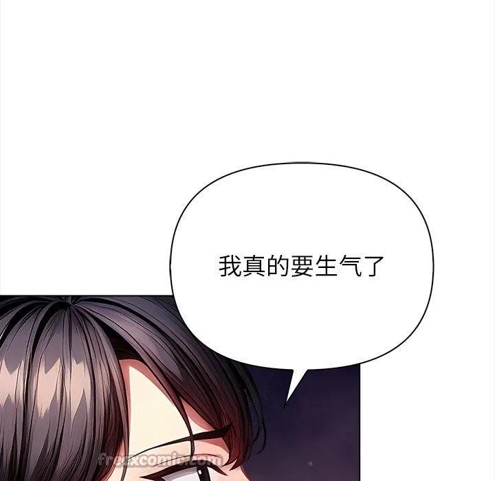 偿不尽的债 第5話 第91页