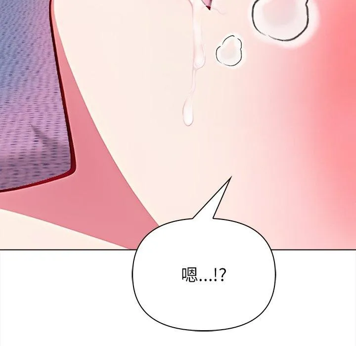 偿不尽的债 第5話 第187页