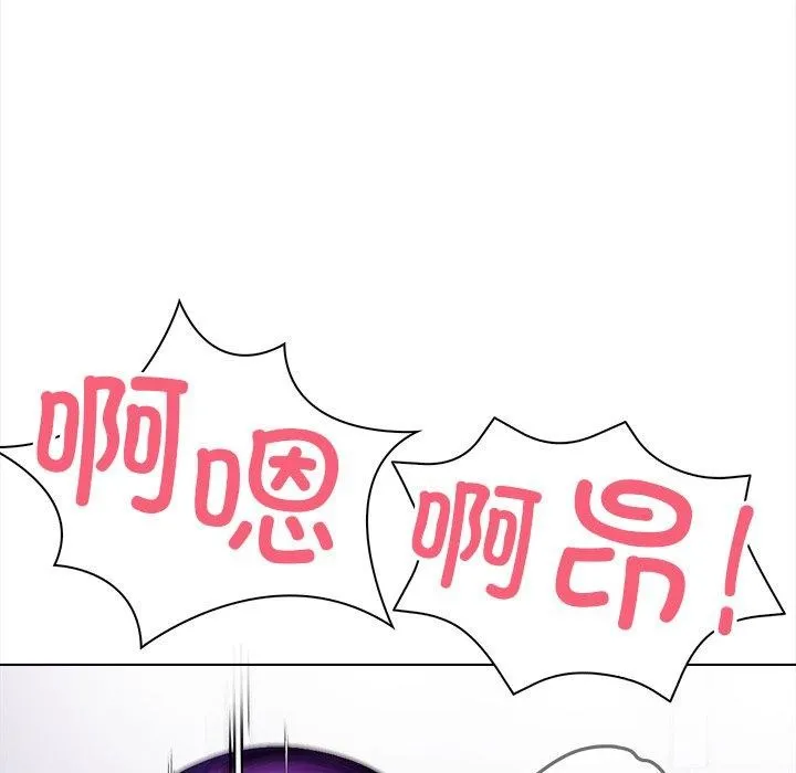 偿不尽的债 第5話 第87页