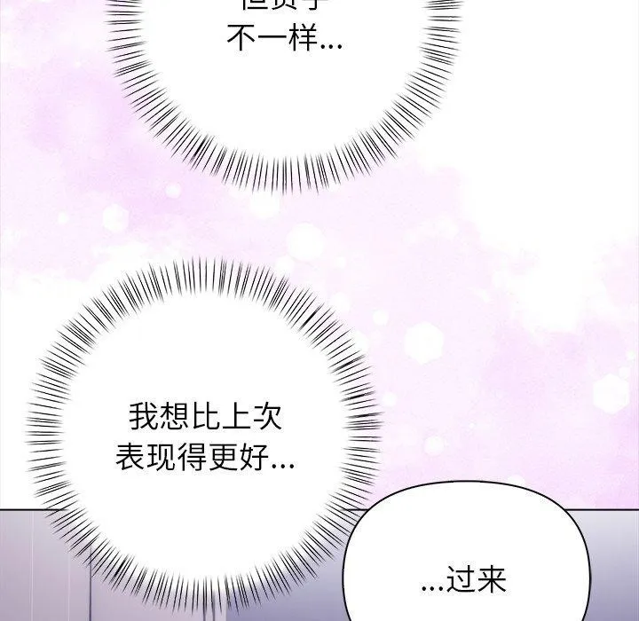 偿不尽的债 第5話 第154页
