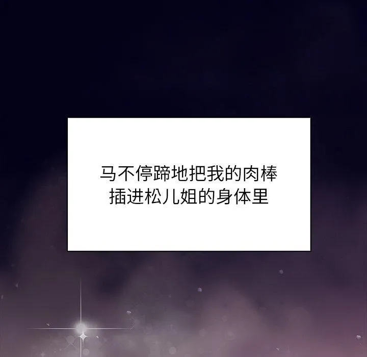 偿不尽的债 第5話 第207页