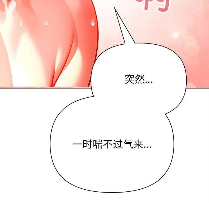 偿不尽的债 第5話 第194页