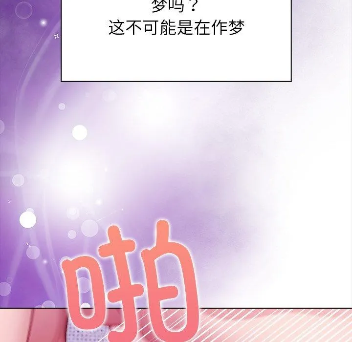 偿不尽的债 第5話 第28页
