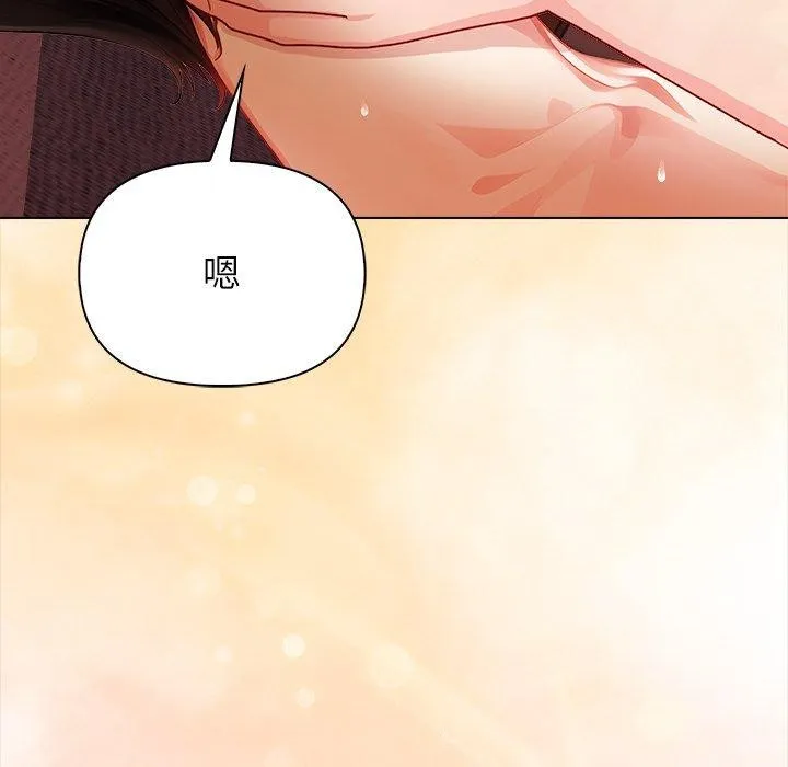 偿不尽的债 第5話 第224页