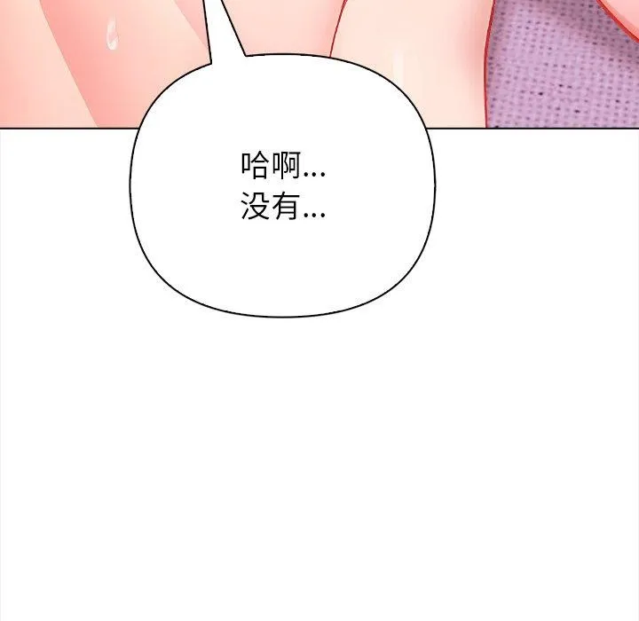 偿不尽的债 第5話 第191页