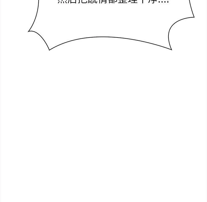 偿不尽的债 第5話 第83页