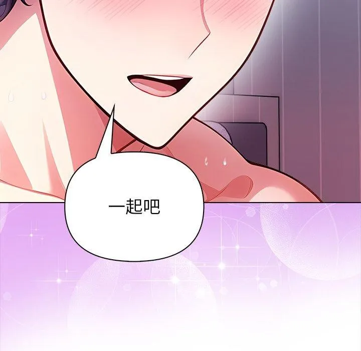 偿不尽的债 第5話 第164页