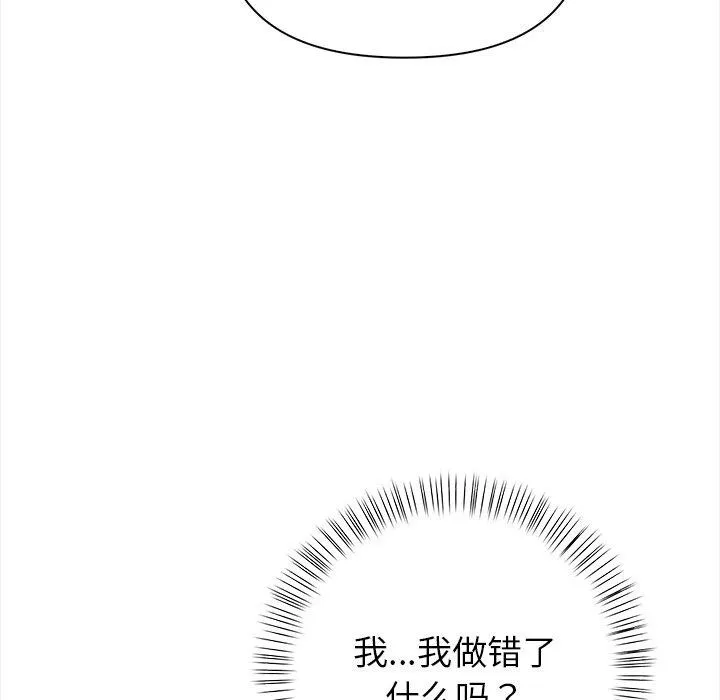 偿不尽的债 第5話 第185页