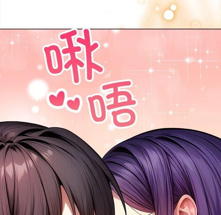 偿不尽的债 第5話 第229页