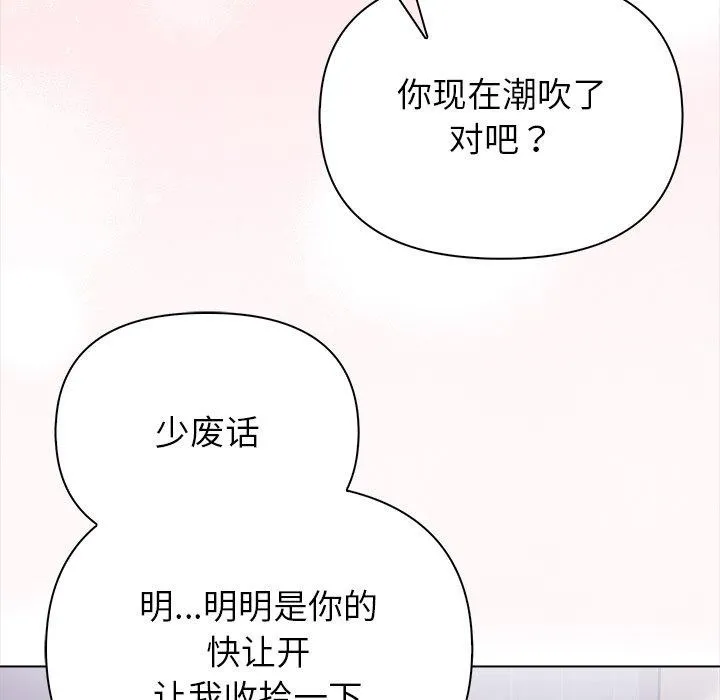 偿不尽的债 第5話 第137页
