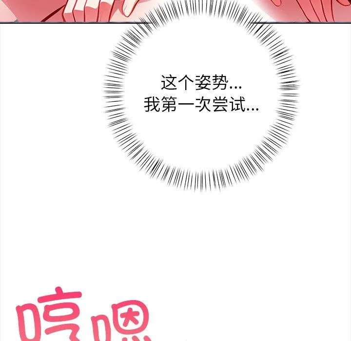 偿不尽的债 第5話 第63页