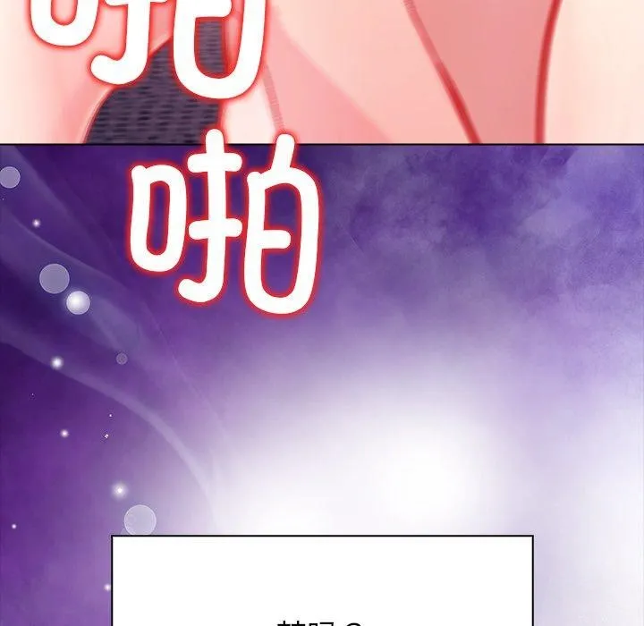 偿不尽的债 第5話 第27页