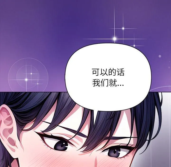 偿不尽的债 第5話 第163页