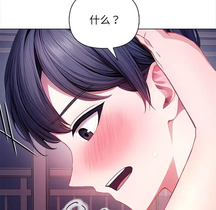 偿不尽的债 第5話 第38页