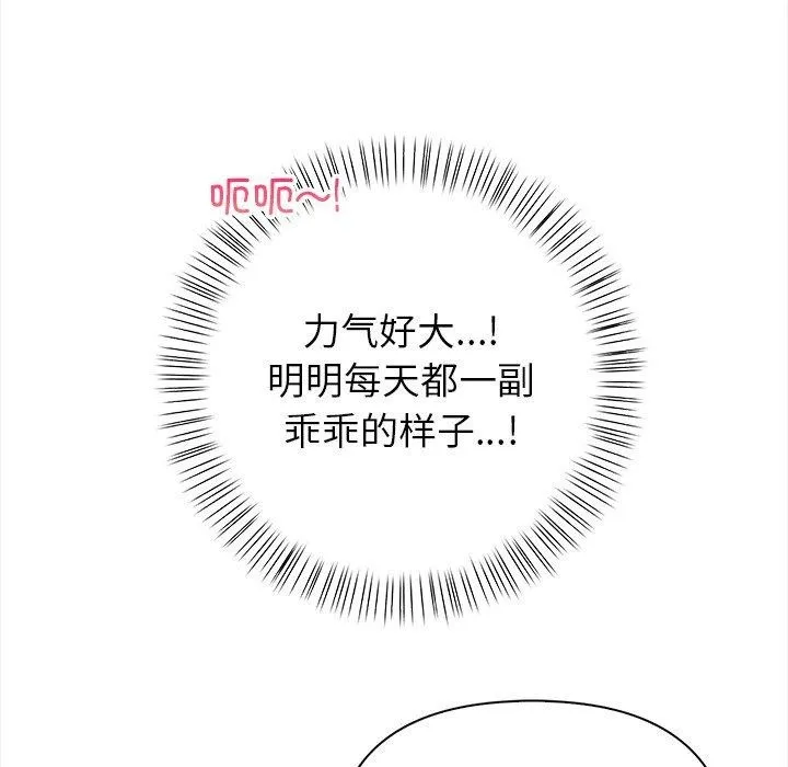 偿不尽的债 第5話 第32页