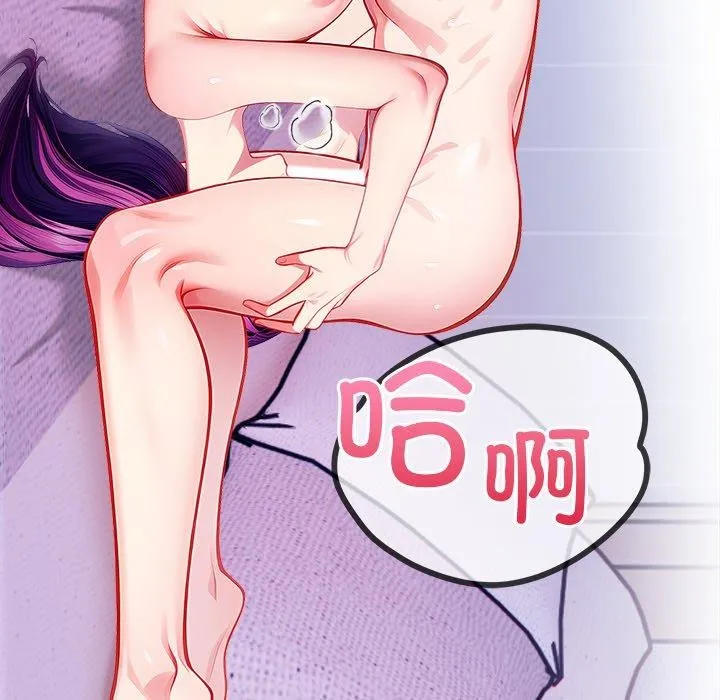 偿不尽的债 第5話 第172页