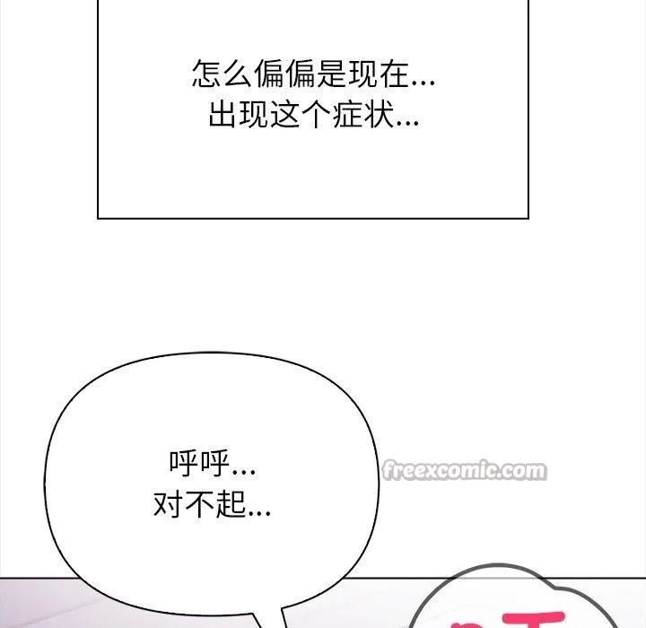 偿不尽的债 第5話 第182页