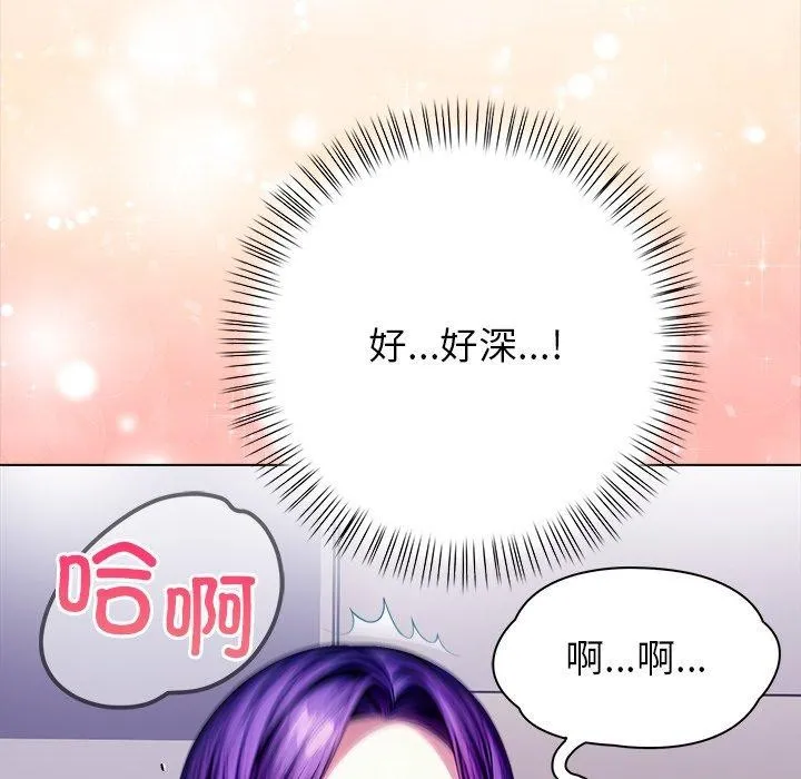 偿不尽的债 第5話 第66页