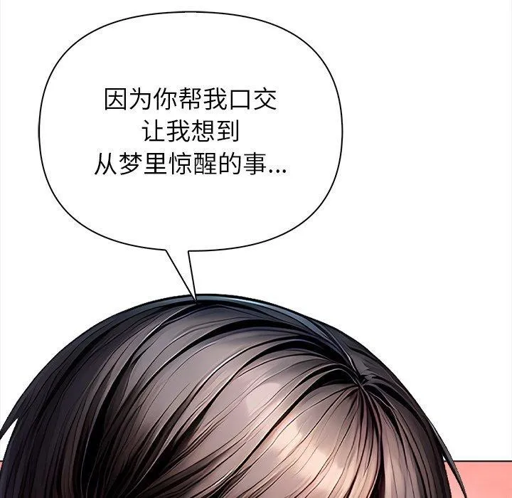 偿不尽的债 第5話 第192页