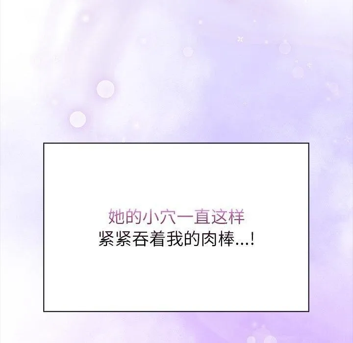 偿不尽的债 第5話 第30页