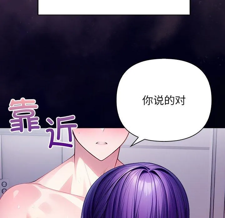 偿不尽的债 第5話 第202页