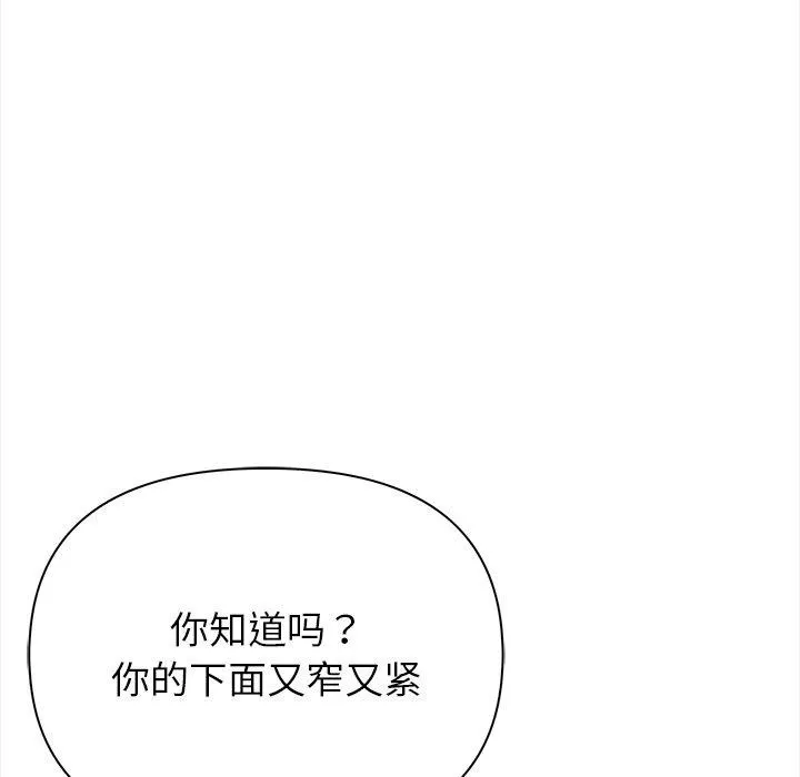 偿不尽的债 第5話 第116页