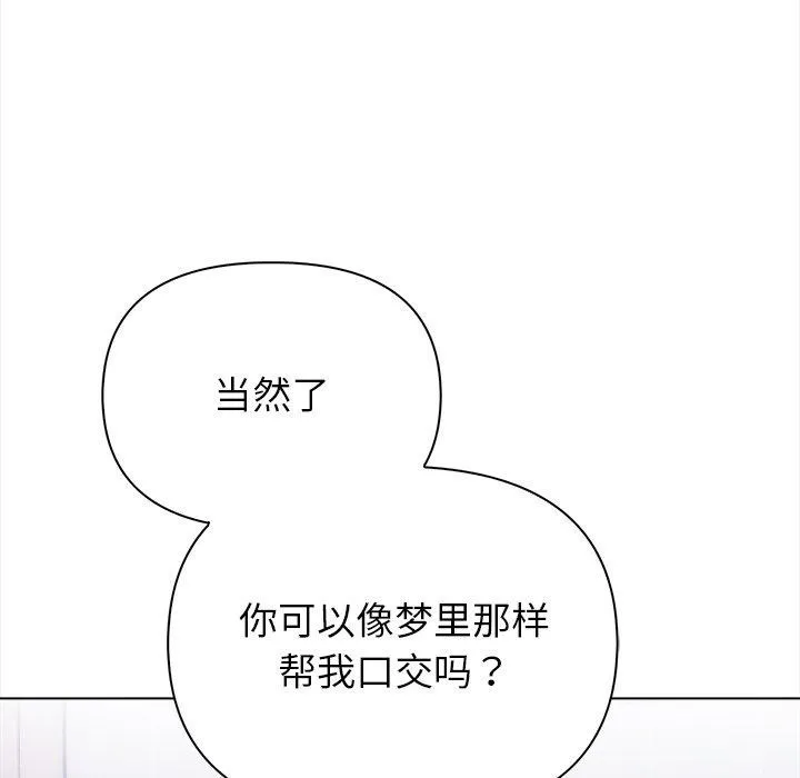 偿不尽的债 第5話 第145页