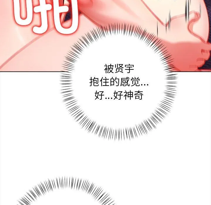偿不尽的债 第5話 第119页