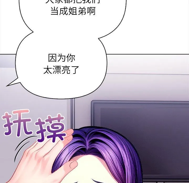 偿不尽的债 第5話 第151页
