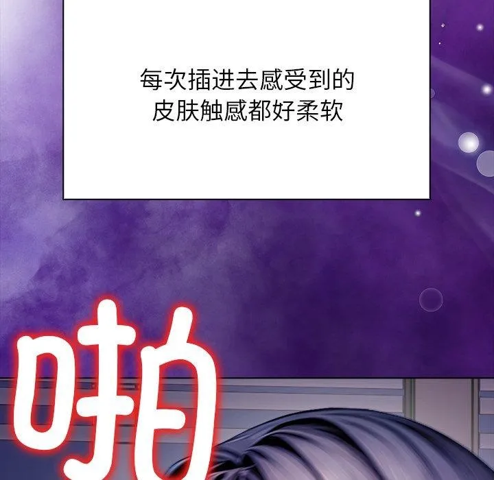 偿不尽的债 第5話 第24页