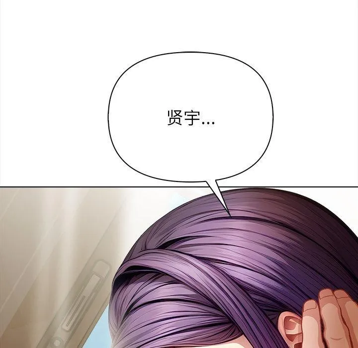 偿不尽的债 第5話 第222页