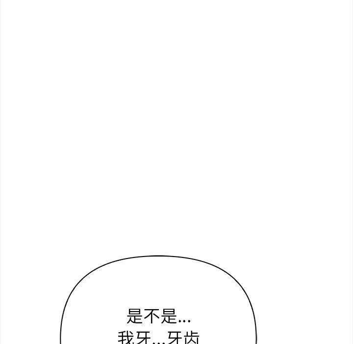 偿不尽的债 第5話 第188页
