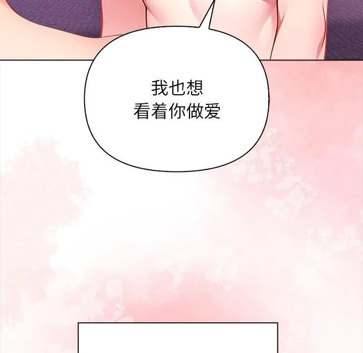 偿不尽的债 第5話 第109页
