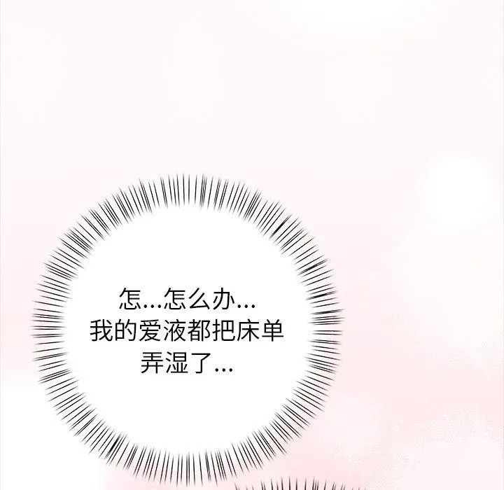 偿不尽的债 第5話 第133页