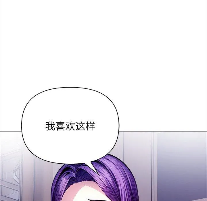偿不尽的债 第5話 第107页