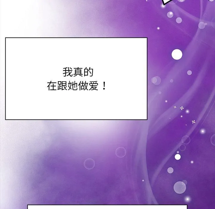 偿不尽的债 第5話 第23页