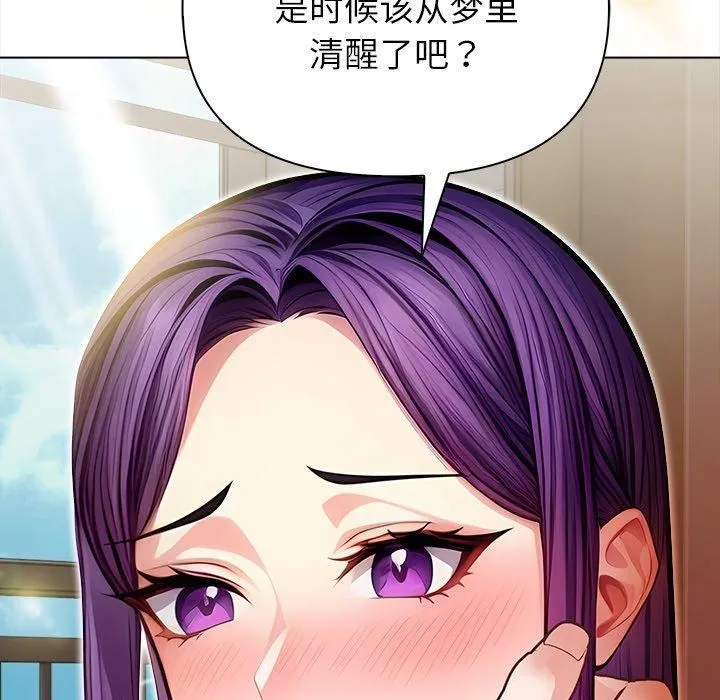 偿不尽的债 第5話 第226页