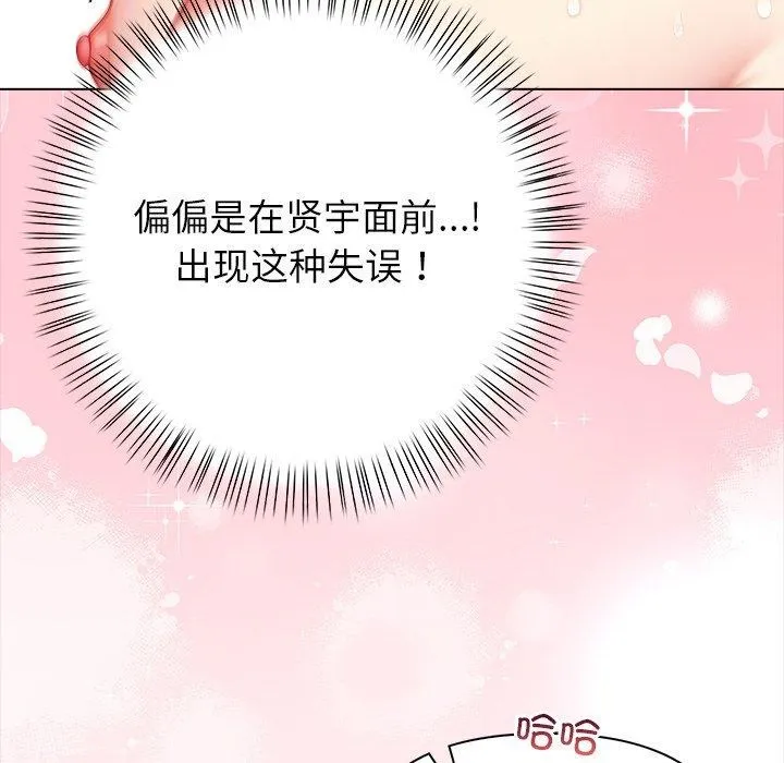 偿不尽的债 第5話 第136页